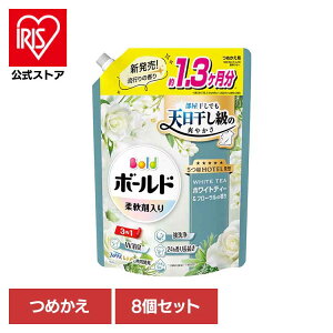【8個セット】ボールドジェル ホワイトティー&フローラルの香り つめかえ用 超ジャンボサイズ 洗濯洗剤 洗濯 洗剤 洗濯用洗剤 選択洗剤 衣料用洗剤 ジェル じぇる 部屋干し ホワイトティ