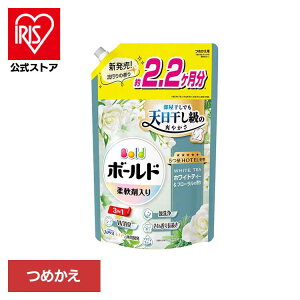 ボールドジェル ホワイトティー&フローラルの香り つめかえ用 ウルトラジャンボサイズ 洗濯洗剤 洗濯 洗剤 洗濯用洗剤 選択洗剤 衣料用洗剤 ジェル じぇる 部屋干し ホワイトティー&フロ