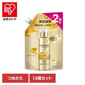 【14個セット】パンテーン エクストラダメージリペア インテンシブヴィタミルクつめかえ パンテーン ぱんてーん パンてーん pantene p&g コンディショナー リンス こんでぃしょなー りんす