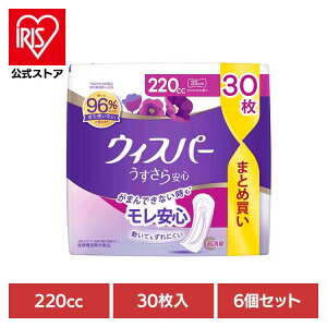 【6個セット】ウィスパーうすさら安心 220cc 30枚 ウィスパー Whisper うぃすぱー パンティライナー ぱんてぃらいなー ナプキン うすさら安心 超吸収 超消臭 軽度尿もれ P&Gジャパン合同会社