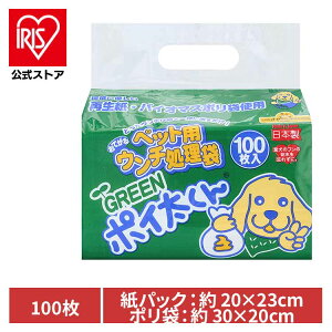 �y�b�g�p�E���`������ GREEN�|�C������ 100�� US-100G�� �L �y�b�g ���� �U�� ���s �� �g�C�� �q�� ������� �t�F�j�b�N�X�E�A�C���c�F��