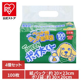 [エントリーでポイント最大10倍/スタンプラリー]【4個】ペット用ウンチ処理袋 GREENポイ太くん 100枚 US-100G犬 猫 ペット うんち 散歩 旅行 袋 トイレ 衛生 株式会社 フェニックス・アインツェル