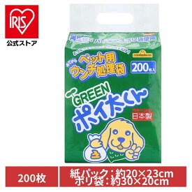 [エントリーでポイント最大10倍/スタンプラリー]ペット用ウンチ処理袋 GREENポイ太くん 200枚 US-200G犬 猫 ペット うんち 散歩 旅行 袋 トイレ 衛生 株式会社 フェニックス・アインツェル