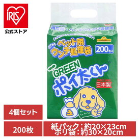 [エントリーでポイント最大10倍/スタンプラリー]【4個】ペット用ウンチ処理袋 GREENポイ太くん 200枚 US-200G犬 猫 ペット うんち 散歩 旅行 袋 トイレ 衛生 株式会社 フェニックス・アインツェル