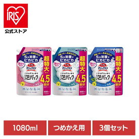 【3個セット】トイレマジ泡パック つめかえ用 1080ml トイレクリーナー トイレ用洗剤 便器用洗剤 あわパック 泡 トイレ泡 トイレ洗浄 花王 Kao ホワイトフローラルの香り サボン＆シトラスの香り ウォーターミントの香り 【B】
