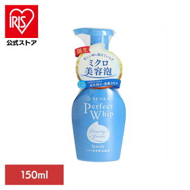 SENKA　パーフェクトホイップ　スピーディー 化粧品 洗顔・クレンジング 洗顔 パーフェクトホイップ センカ 泡立ていらず せんか ホイップ せんがん スキンケア （株）ファイントゥデイ 【B】