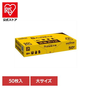 SS01�@�j�I���C�i�@���L�܁@��������50�� �S�~�� �����p�i ���W�� �j�I���C�i �|���� ���L�� �j�I�C�΍� ���ނ��� �y�b�g�̃t�� �S�~�� ���{�T�j�p�b�N�������