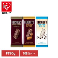 6個】ラージサイズ　クリーミーミルクチョコレートバー 送料無料 板チョコ ハーシー お菓子 輸入 クリス…