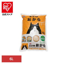 ネオ砂 おからオーガニック6L 3630304ペット用品 猫砂 おから 消臭 ねこ ネコ トイレ 6L 株式会社コーチョー