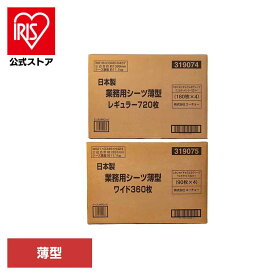 [エントリーでポイント最大10倍/スタンプラリー]日本製業務用シーツ 薄型 3630384ペット用品 業務用 ペットシーツ 薄型 犬 イヌ ワンちゃん トイレ 株式会社コーチョー レギュラー720枚 ワイド360枚