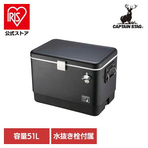 �N�[���[�{�b�N�X ��^ 51L �u���b�N���x�� UE-75CAPTAINSTAG �L�����v �A�E�g�h�A ���W���[ �X�`�[���t�H�[���N�[���[ �𔲂� �n�[�h�^�C�v ��e�� �ۗ� �{�g���I�[�v�i�[ �p�[�������������
