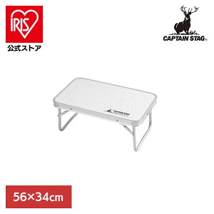 [�G���g���[�Ń|�C���g3�{/�X�^���v�����[]�A�E�g�h�A�e�[�u�� �~�j�e�[�u�� 56×34cm ���t�H�[�� UC-512CAPTAINSTAG �L�����v �A�E�g�h�A ���W���[ �o�[�x�L���[ �A���~FD�e�[�u�� �R���p�N�g �~�j 