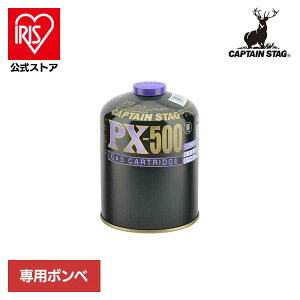 [�G���g���[�Ń|�C���g�ő�10�{/�X�^���v�����[]�K�X�� �K�X�R�� �K�X�J�[�g���b�W �p���[ PX-500 M-8405CAPTAINSTAG �L�����v �A�E�g�h�A ���W���[ OD�� �K�X�o�[�i�[ �K�X�����v �{���x �����^�� 