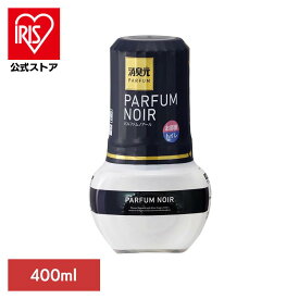 消臭元パルファム ノアール 小林製薬 芳香剤 臭い 消臭元 パルファム 消臭剤 いい匂い ノアール 消臭 芳香 消臭元