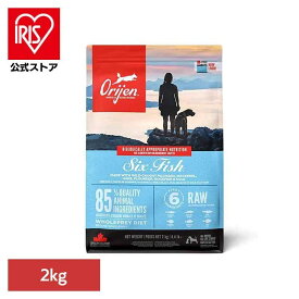オリジン シックスフィッシュ ドッグ 2KG オリジン ドッグフード プレミアムフード グレインフリー ORIJEN ナチュラル アレルギー おすすめ 無添加 ダイエット オリジン[2606SS]