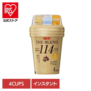 UCC �J�b�v�R�[�q�[ �U�E�u�����h114(4P) UCC �C���X�^���g�R�[�q�[ �U�E�u�����h �J�b�v�R�[�q�[ �t���[�Y�h���C �u�����h 4�t�� ��y �ȒP �A�E�g�h�A UCC