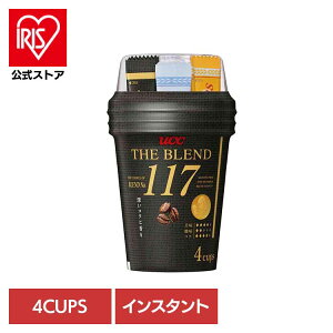 UCC �J�b�v�R�[�q�[ �U�E�u�����h 117(4P) UCC �C���X�^���g�R�[�q�[ �U�E�u�����h �J�b�v�R�[�q�[ �t���[�Y�h���C �u�����h 4�t�� ��y �ȒP �A�E�g�h�A UCC