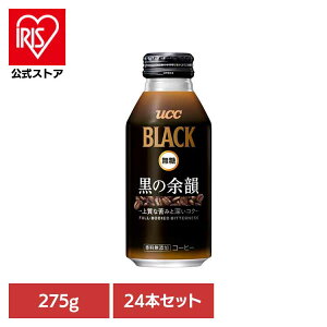 y24{zUCC BLACK ̗]C 275g UCC ʃR[q[ Lbv R[hhN ACXR[q[ ubN  J[[ M[R[q[100  UCC