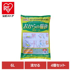 [4個]おからの猫砂グリーン 6L ON-G6キャット 猫 猫砂 トイレ 衛生 流せる 消臭 抗菌 おから ペレット 常陸化工 株式会社