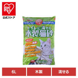 [エントリーでポイント最大10倍/スタンプラリー]トイレに流せる木製猫砂 6L TN-MN6キャット 猫 猫砂 トイレ 衛生 木 消臭 燃える 流せる ひのき 常陸化工 株式会社
