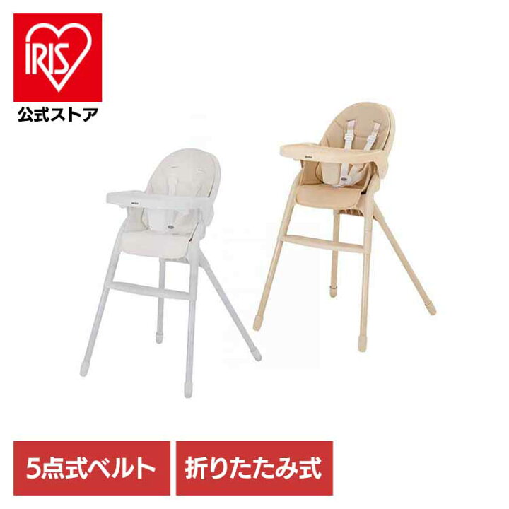 楽天市場】[ｴﾝﾄﾘｰで最大P10倍/ｽﾀﾝﾌﾟﾗﾘｰ]ベビーチェア ムース 22508 