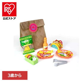 おもちゃ ままごとセット どこでもメキシカン！ナチョス＆タコスセット FA455-1おもちゃ 子ども 知育玩具 ままごとセット ギフト 誕生日 プレゼント ごっこ遊び