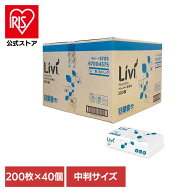 ＼50%OFFクーポン☆彡〜17日迄／リビィ ペーパータオル エッセンシャル 中判 200枚 40個入 5705業務用 ペ…