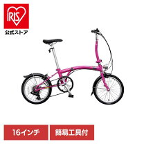 楽天市場】折りたたみ自転車 16インチ（カラーピンク）の通販