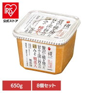 【8個】プラス糀 生みそ 糀美人 650g 生みそ プラス糀 麹美人 マルコメ 味噌 マルコメ
