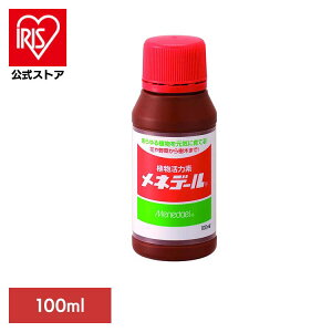 ���l�f�[�� 100ml ���͑f �A�� �v�� ���S�� ���| �ƒ�؉� �� ��� �ϗt �Ԗ� ���l�f�[��