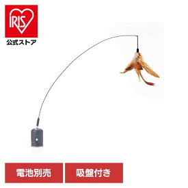 ゴーゴーセンサーdeフライングパンチ CT-729猫 キャット おもちゃ 玩具 マルカン じゃらし 乾電池 ペット 一人遊び ねこ NYANTA CLUB