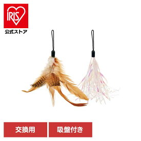[エントリーでポイント最大10倍/スタンプラリー]ゴーゴーセンサーdeフライングパンチ交換用じゃらし 2個 CT-730猫 キャット おもちゃ 玩具 マルカン じゃらし 交換 替え ねこ ペット NYANTA CLUB