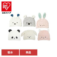 吸水アニマルキッズキャップ 吸水キャップ キッズヘアキャップ タオルキャップ マイクロファイバー ヘア…