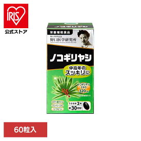 [エントリーでポイント3倍/スタンプラリー]ノコギリヤシ60T（495mg×60粒） サプリ ノコギリヤシ 粒 カプセル 【B】