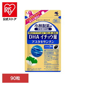 DHA イチョウ葉 アスタキサンチン 90粒 DHA イチョウ葉 アスタキサンチン 青魚 健康食品