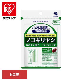ノコギリヤシ 60粒 ノコギリヤシ 夜間トイレ 中高年 健康食品