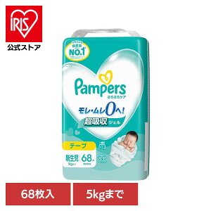 [�G���g���[�Ń|�C���g�ő�10�{/�X�^���v�����[]�p���p�[�X���炳��P�A �e�[�v�^�X�[�p�|�W�����{�V����68���i5kg�܂Łj �p���p�[�X �ς�ρ[�� Pampers p&g �I���c ���ނ� ���I���c �����ނ� 