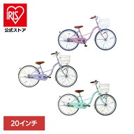 【完成車】シャーリー 20インチ ジュニアサイクル SHL20HDD自転車 ジュニアサイクル 子供用 20インチ ピ…