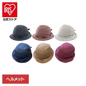 SICURE／シクレ 226325ヘルメット 自転車 おしゃれ 帽子 サイクルウェア オージーケーカブト チャコール ブラウン ベージュ ブラック キャメル ワイン チャコールLサイズ ブラウンLサイズ ベージュLサイズ