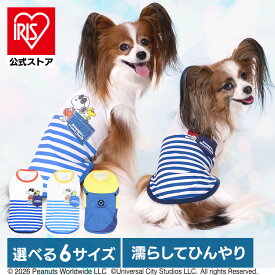 [エントリーでポイント最大10倍/スタンプラリー]ドッグウェア タンクトップ SN261-021-007 SN261-021-005犬服 ペット用品 犬 ペット ミニチュアダックス クール ひんやり 春服 夏服 PEANUTS ミニオンズ 1号 2号 3号 3L 4号 5号 スヌーピー/レッド・イエロー ミニオン