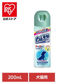 わんテクトスプレー 犬猫用 200mL ペット ペット用品 ペットの虫ケア ペットの虫よけ ペットの蚊よけ アース・ペット