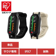 ととのいタイマー　（サウナ専用リストバンド型12分タイマー） TMS4203BKタイマー リストバンド サウナグ…