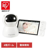 ＼16%OFF／ベビーモニター01 0474-bmontr01ベビーモニター 赤ちゃん モニター ベビーカメラ 見守りカメラ…