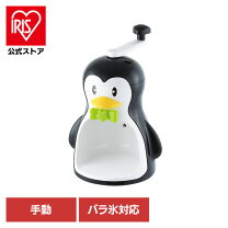 楽天市場】かき氷機 ペンギンの通販
