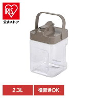 リバティーコーポレーション ウォーター ピッチャー 横置きでも注げる 2.3L グレージュ LD-702冷水ポット…