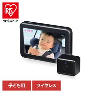 ＼18%OFF／ベビーワイヤレスモニター AN-M023ベビーモニター 車載用ベビーモニター カー用品 見守りカメ…