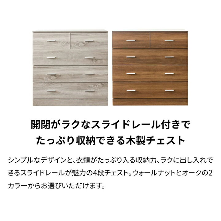 楽天市場】[ｴﾝﾄﾘｰでﾎﾟｲﾝﾄ最大10倍/ｽﾀﾝﾌﾟﾗﾘｰ]チェスト タンス 4段 北欧 