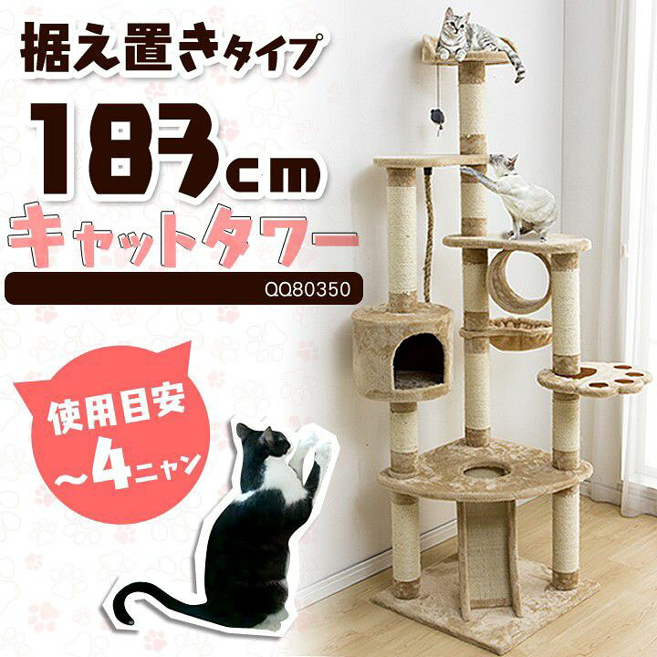 楽天市場】【公式】キャットタワー 据え置き おしゃれ CTHR-54BN 
