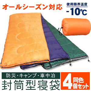 夏 シュラフの人気商品 通販 価格比較 価格 Com