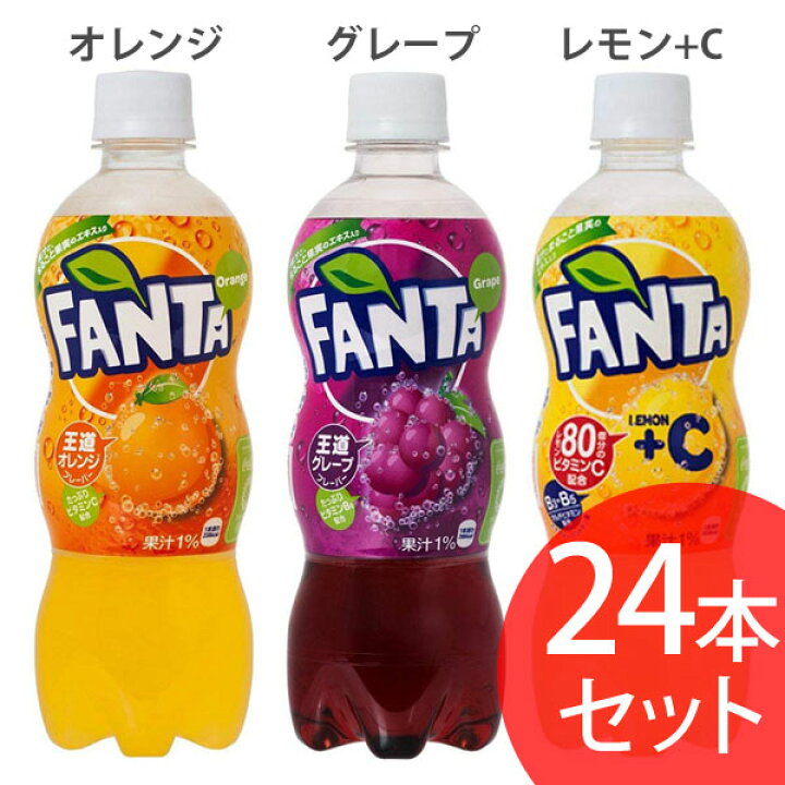 楽天市場 P10倍 22日はゾロ目の日 24本セット ファンタ 500mlpet コカコーラ 飲料 ドリンク ジュース 炭酸飲料 ペットボトル コカ コーラ オレンジ グレープ レモン C ヨーグルトロピカル Td 代引不可 アイリスプラザ 楽天市場店